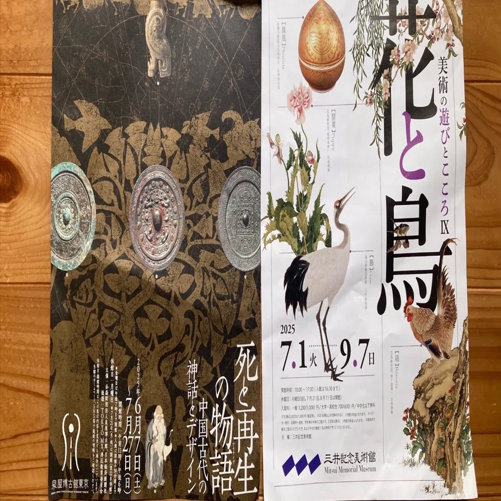 花と鳥、そして古代中国｜茶道教室 射目窩（いめか）