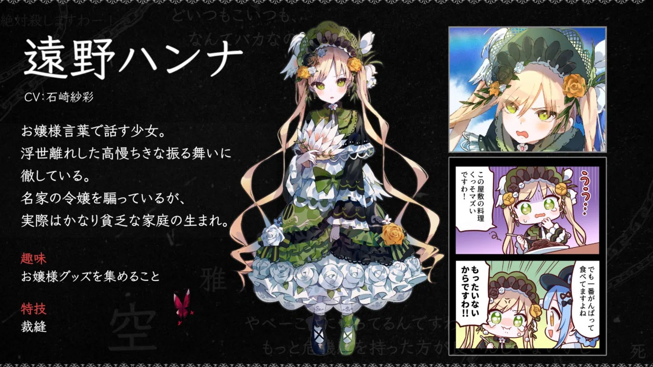 まのさば】公式がかなりはっちゃけている悪意の塊【魔法少女の魔女裁判 