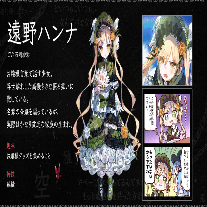 まのさば】公式がかなりはっちゃけている悪意の塊【魔法少女の魔女裁判