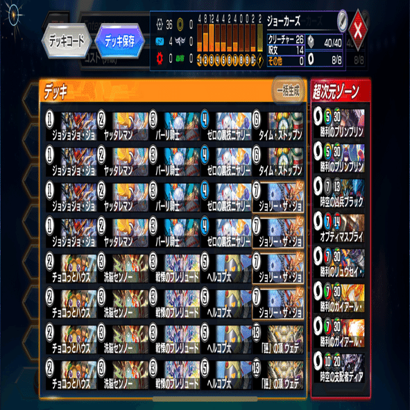 思考整理〜ジョーカーズ編〜｜Lipo