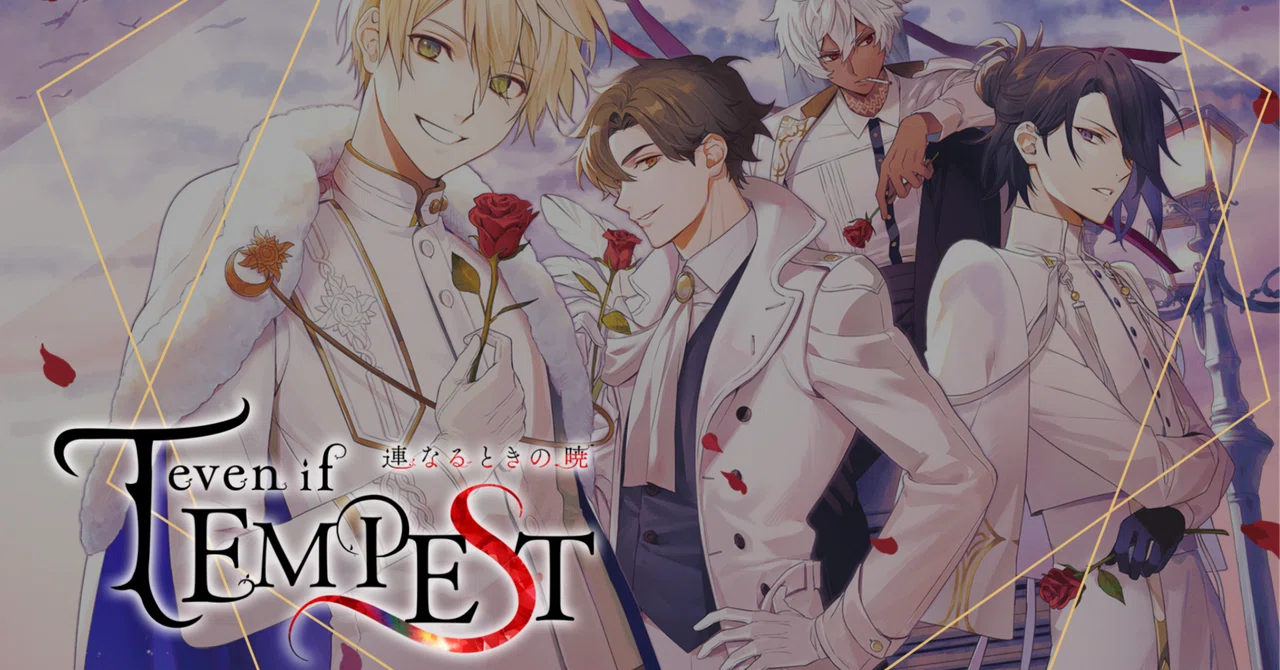 even if TEMPEST 連なるときの暁_大団円＋総評｜ソル