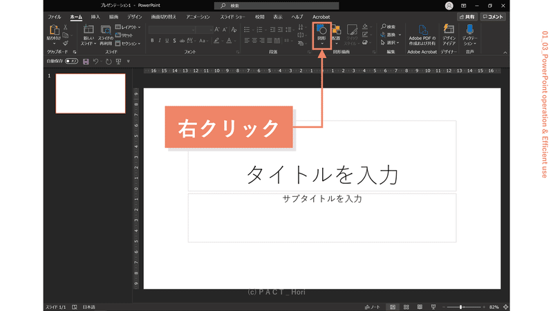 200303_125_クイックアクセスツールバーへ追加