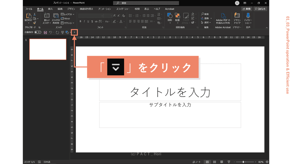 200303_129_クイックアクセスツールバーへ追加