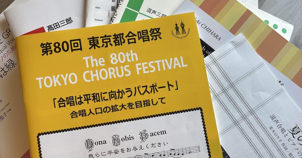 合唱の歴史 第14回芸術祭文部大臣奨励賞受賞 ♪東京混声合唱団 ♪LＰレコード 東京混声合唱団特別演奏会東混オールスターズ ～田中信昭を偲ん