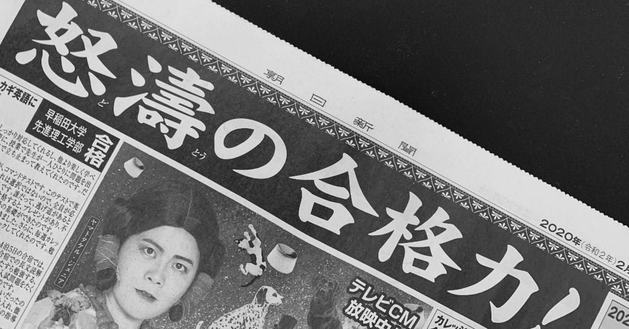 コロナ みすず 学苑 みすず学苑 休止要請が出ても通常運営！自粛しない訳は？ヤバいと話題