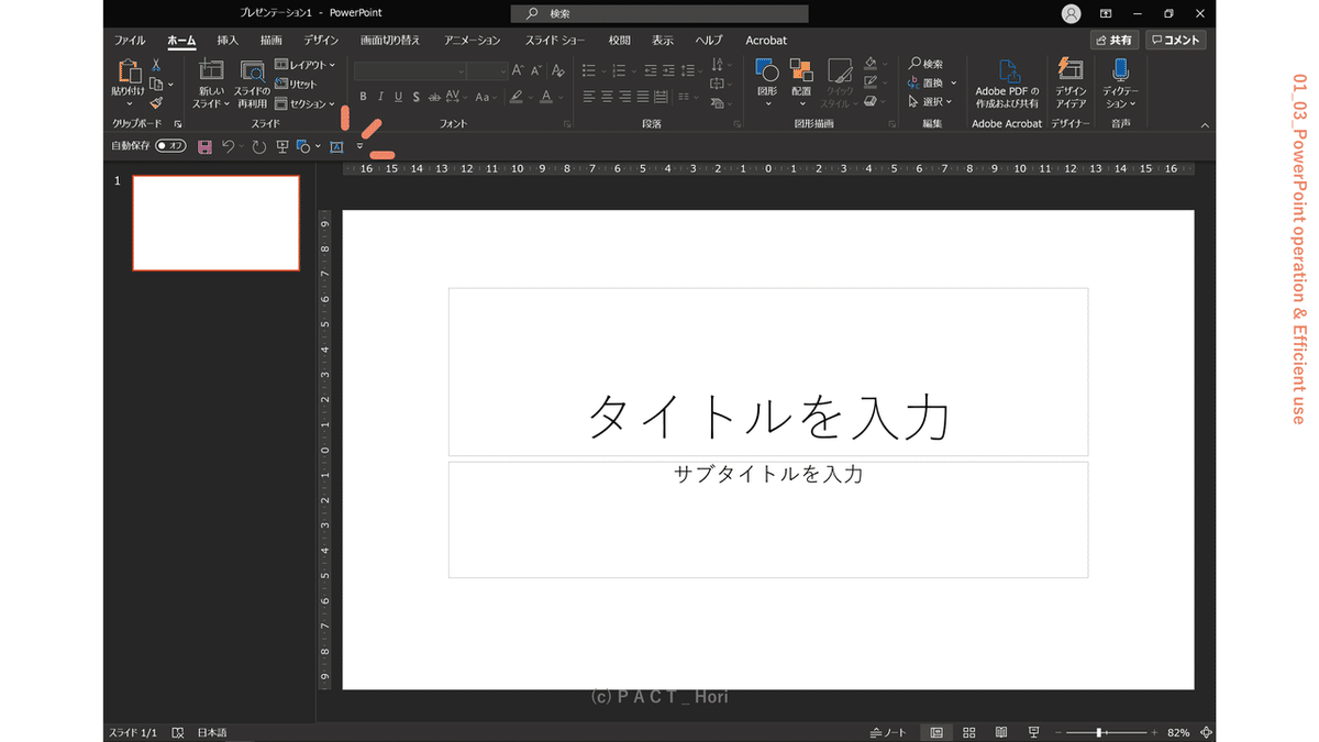 200303_137_クイックアクセスツールバーへ追加