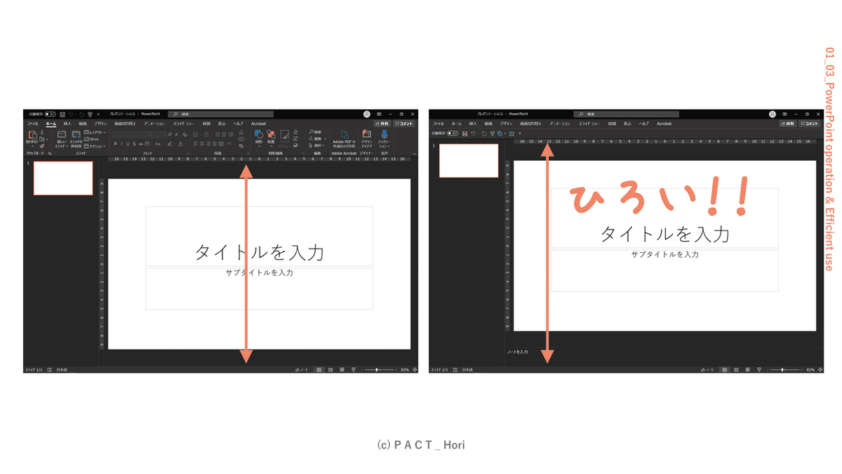 200303_142_画面比較