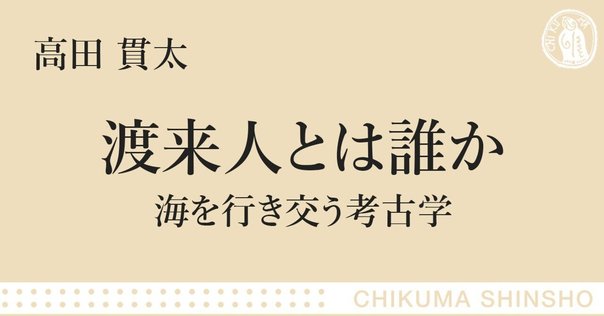 越境する家族 : 在日ベトナム系住民の生活世界 MY BOOK REVIEWS① 越境する家族ー在日ベトナム系住民の生活世界