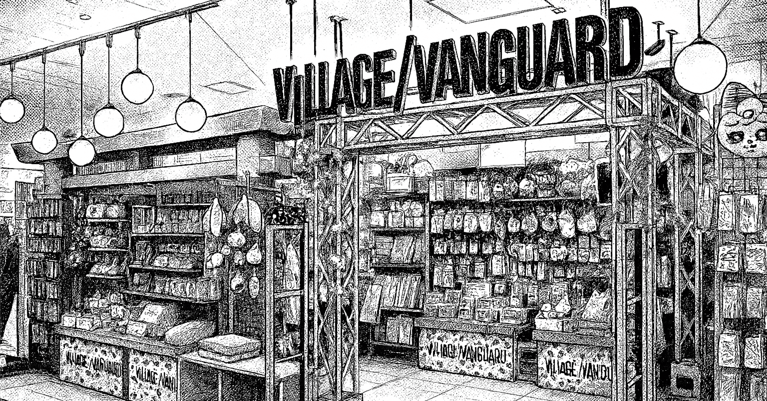 センスの呪縛──ドンキが2兆円でヴィレバンが赤字の理由｜コムギ🌾comugi