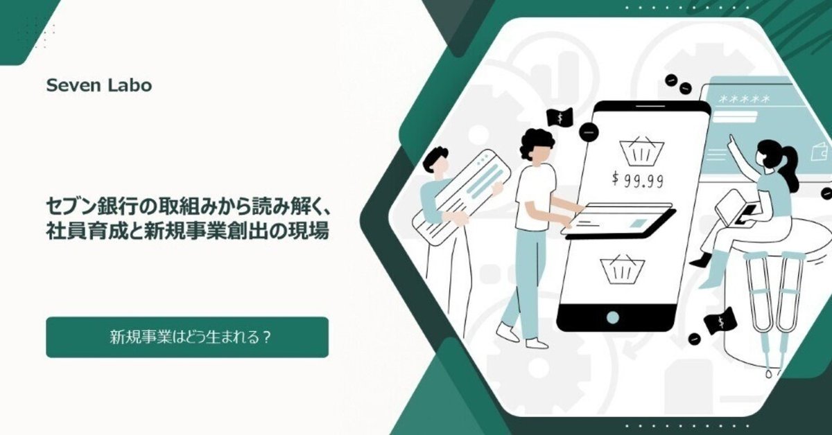 成果創出型人事制度 旭化成の人財戦略～「終身成長」と「共創力」で未来を切り拓く