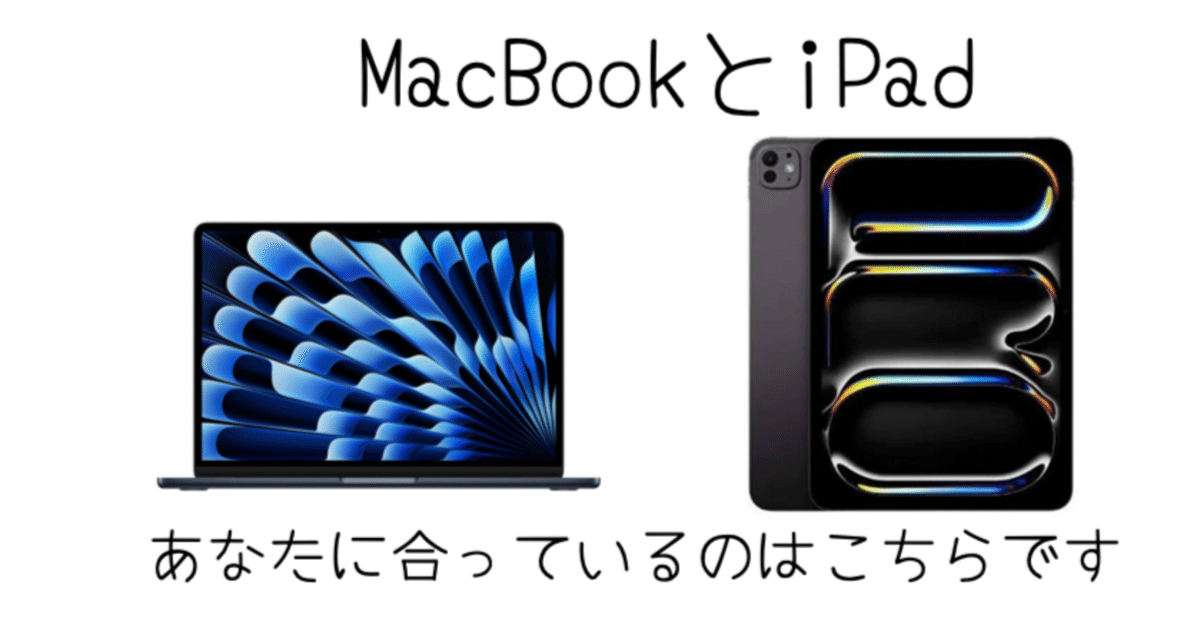 Apple - iPadとMacBook Rumor: we might see a hybrid MacBook/iPad by 2026 : Apple