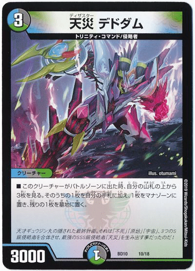 5c王道の大地 Strongest Deck Series] The strongest 5c King's Battleground