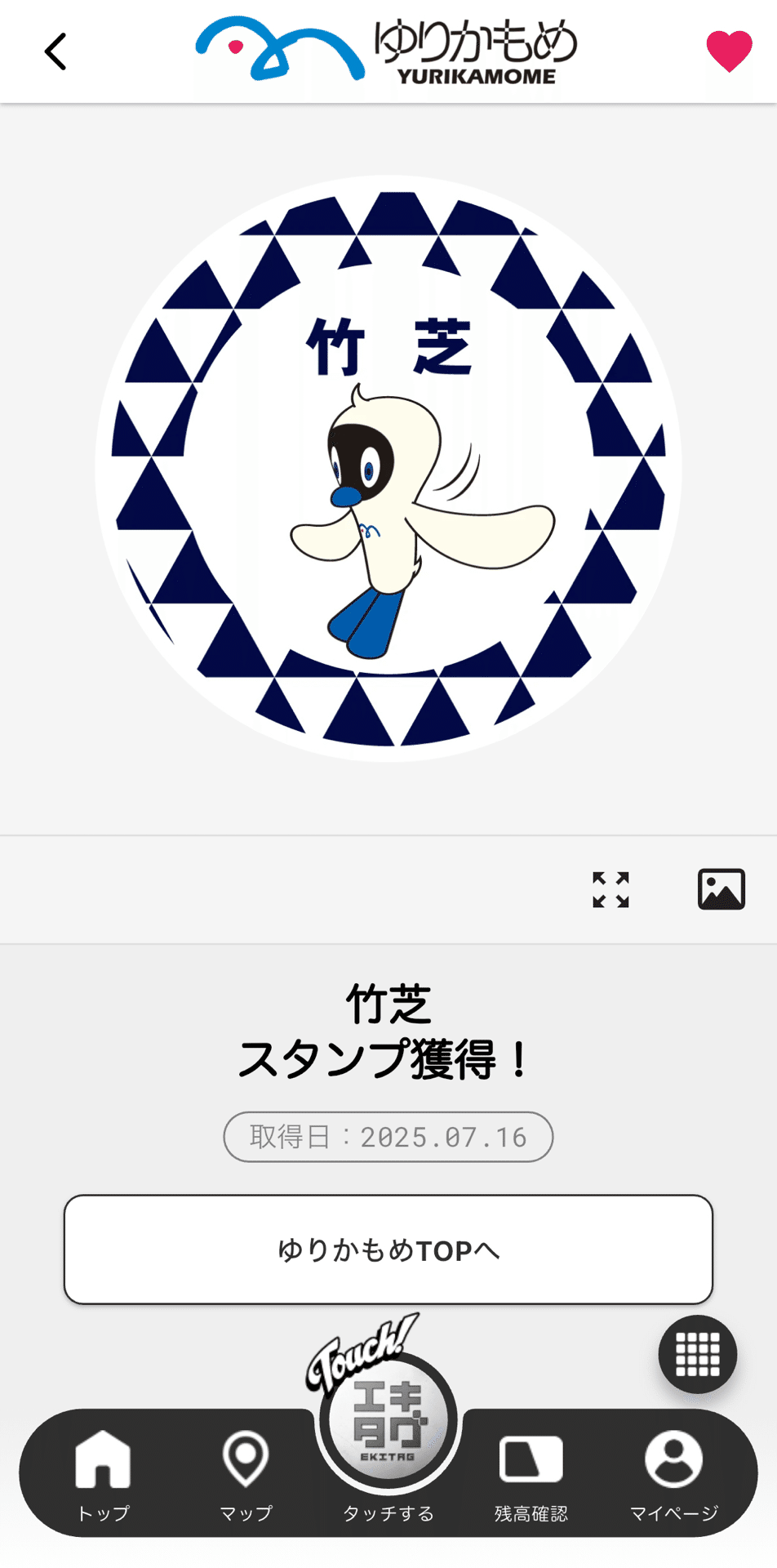 竹芝駅(ゆりかもめ)｜駅スタンプマスター🚃エキタグ