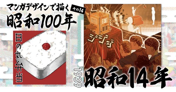 戦中 翼賛双六 大政翼賛會 漫画社 銃後 献納運動 慰問袋 枢軸強化 防空演習 戦中 翼賛双六 大政翼賛會 漫画社 銃後 献納運動 慰問袋 枢軸