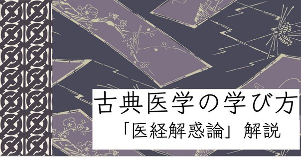経穴主治症総覧　　医道の日本社　池田政一編著 経穴主治症総覧 | 池田 政一 |本 | 通販 | Amazon