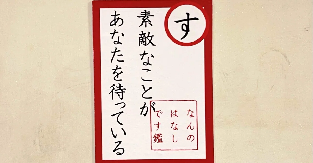 見出し画像