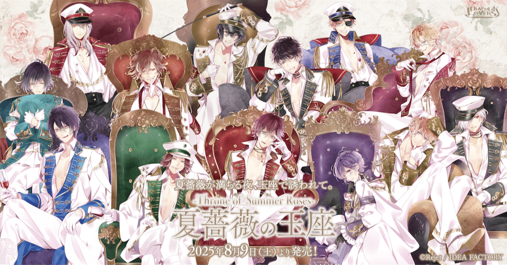 🌹DIABOLIK LOVERS🌹 夏薔薇の玉座 -Throne of Summer Roses- グッズ