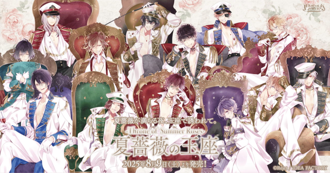 スカーレット.R宇宙聖なる薔薇ネフェルタリ(R)薔薇②Rose type2 🌹DIABOLIK LOVERS🌹 夏薔薇の玉座 -Throne of Summer Roses