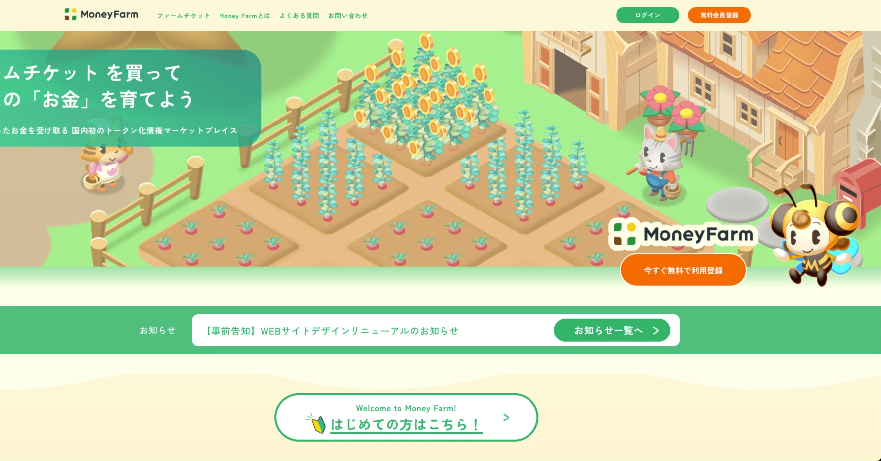 MoneyFarm公式note｜note