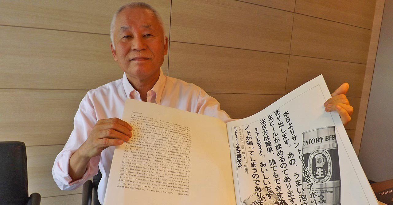 ヘタウマデザインの先駆者 アートディレクター 副田高行氏 小笠原聖佳 おがさわらせいか Note