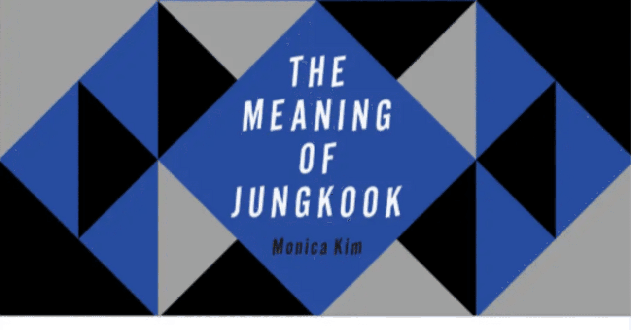 BTS】米「VOGUE」記者によるグクの本がついに邦訳！【JUNGKOOK】｜音色