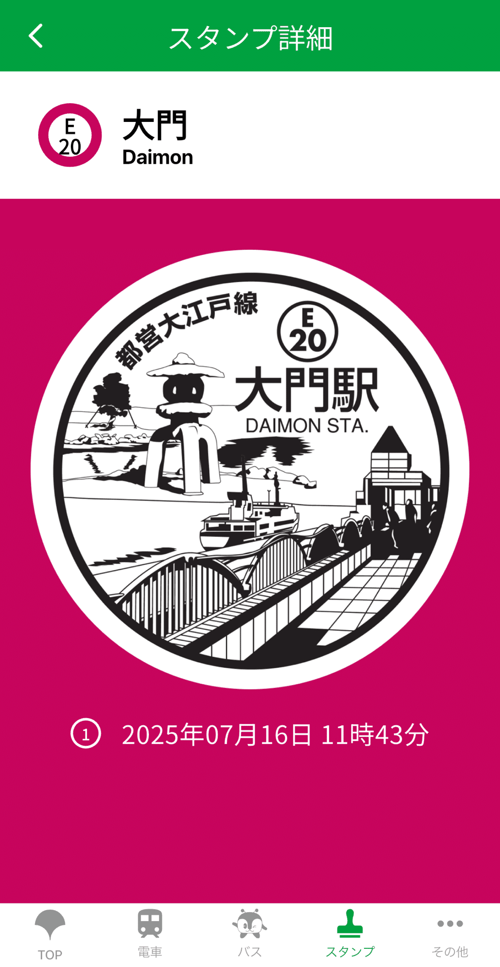 駅スタンプ303枚 71fdfew1a7L._AC_SY200_QL15_.jpg