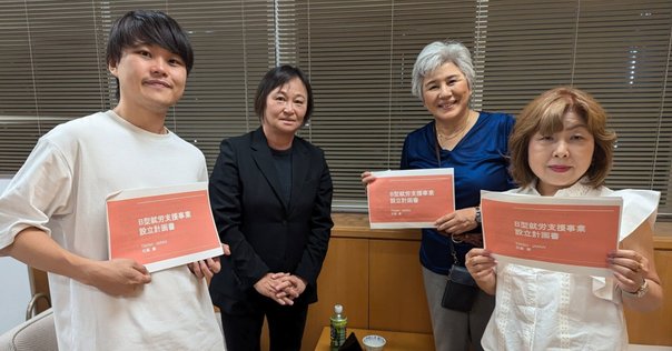 誰もが安心して差別のない地域で暮らせるまちづくりを目指す NPO
