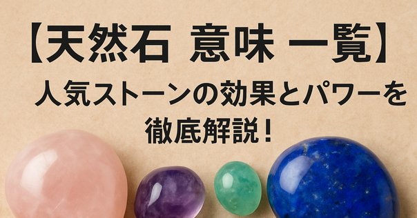 ルチル クォーツ】金運だけじゃない！ルチルクォーツの驚きの