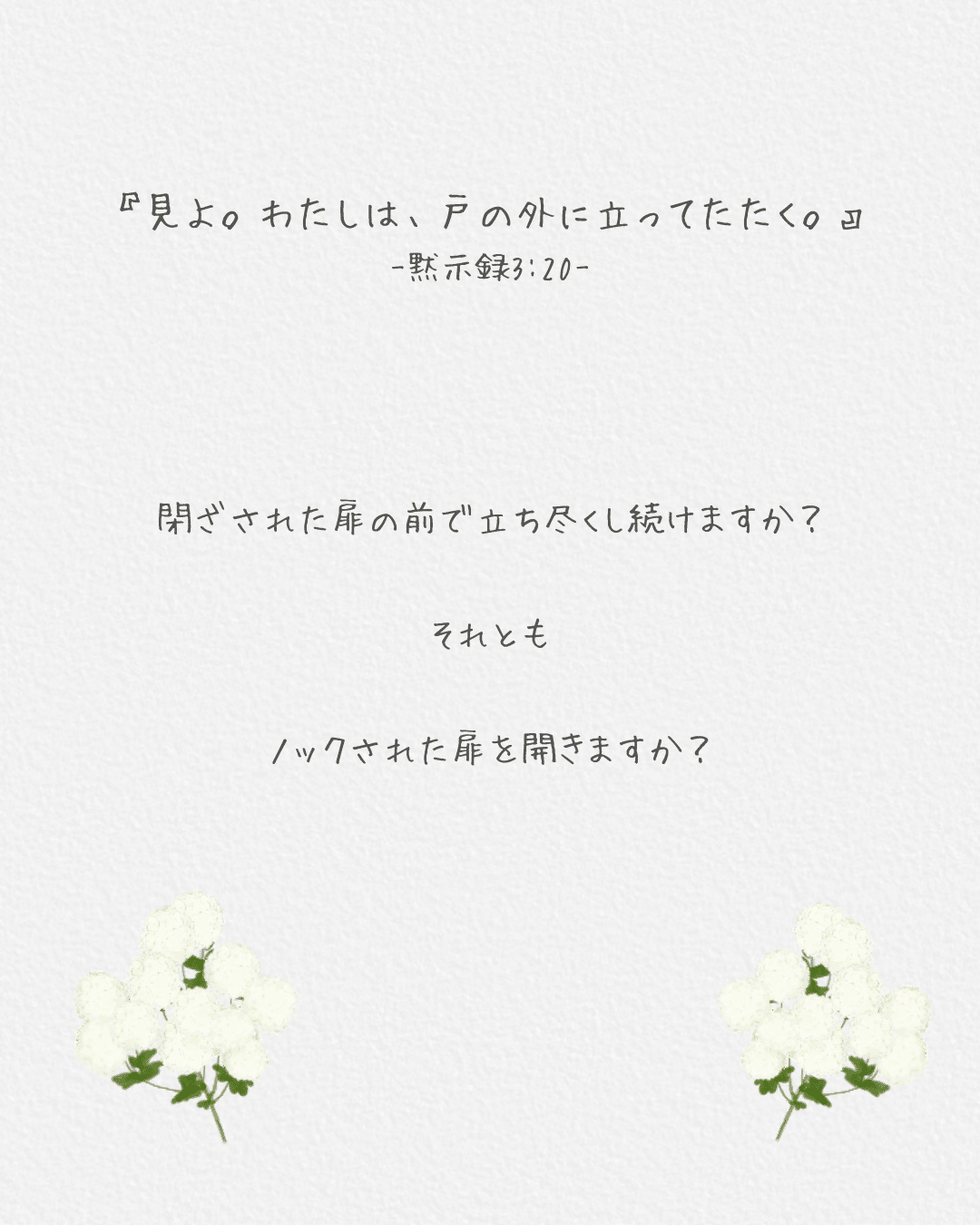 欲しいのあれば言ってください やすらぎの言の葉 NO3844｜yasuragi