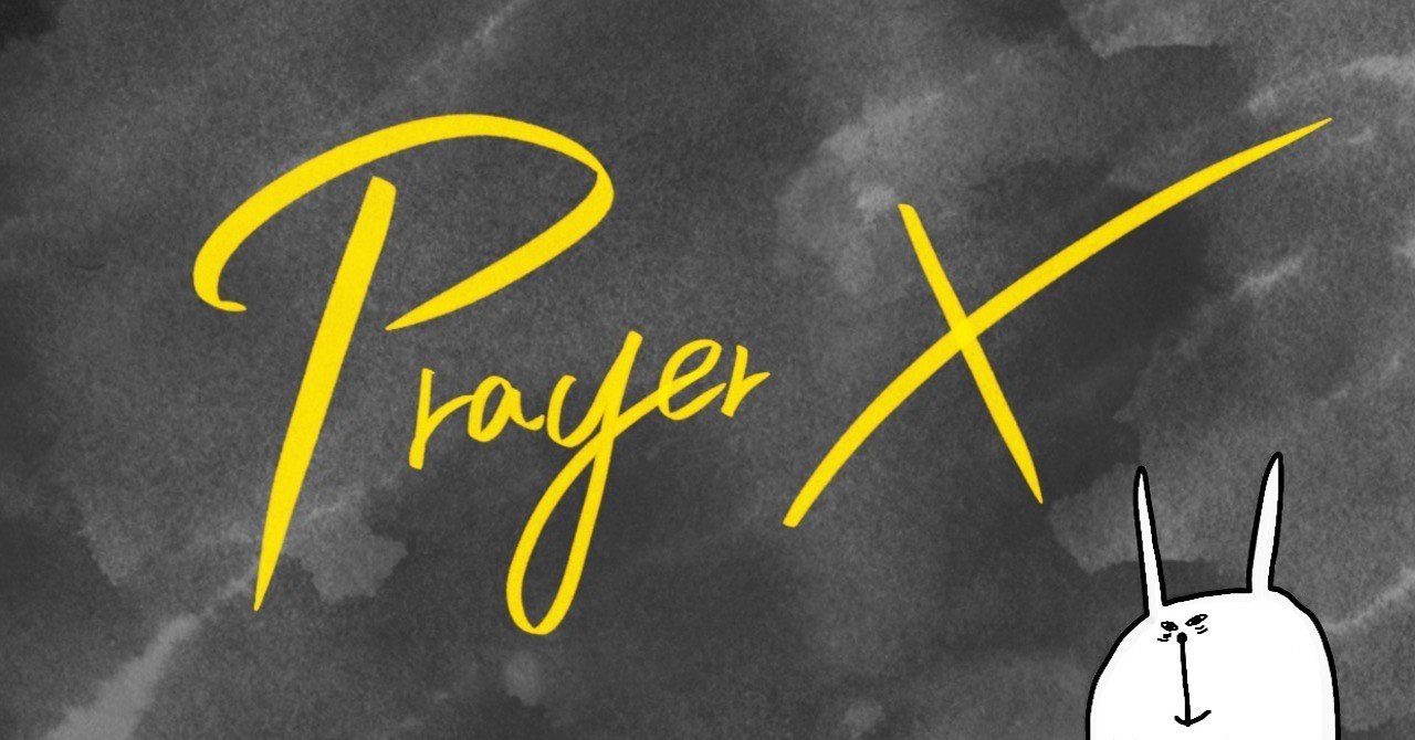 King Gnuの Prayer X の中毒性は異常である Hmg Note