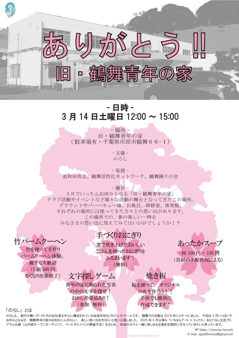 2020年3月イベントチラシ