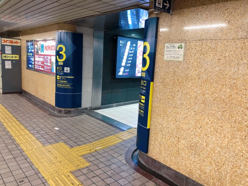 Gallery Maronieへの行き方 阪急京都河原町駅 編 安住の地 Note Gallery Maronieへの行き方 阪急京都河原町駅 編 安住の地 Note