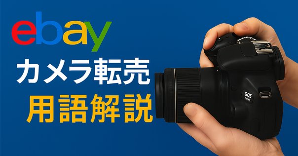 カメラ　まとめ売り 5b55088556a348bc.jpg