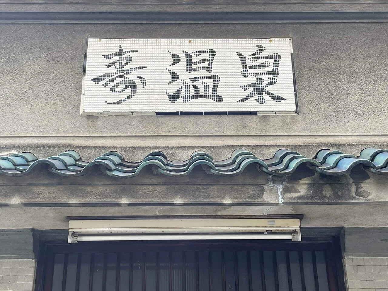 Boogie Woogie Tour: Osaka Edition｜長谷川匠湖（はせがわしょうこ）/MALO