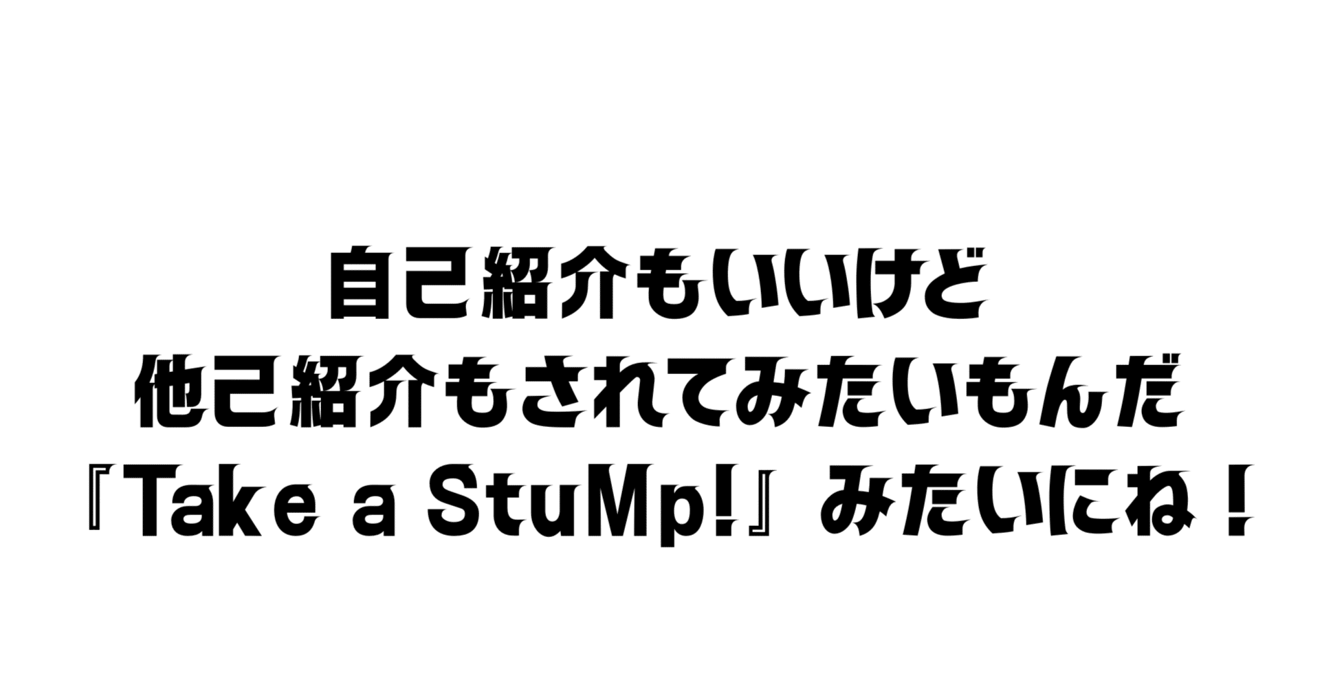 遅くなりましたが自己紹介です｜穏やかに生きたい