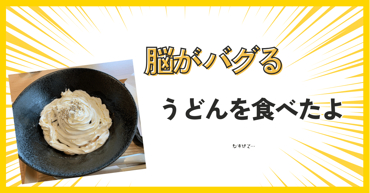 うどんページ໒꒱· ゜ tko-01_komi.jpg