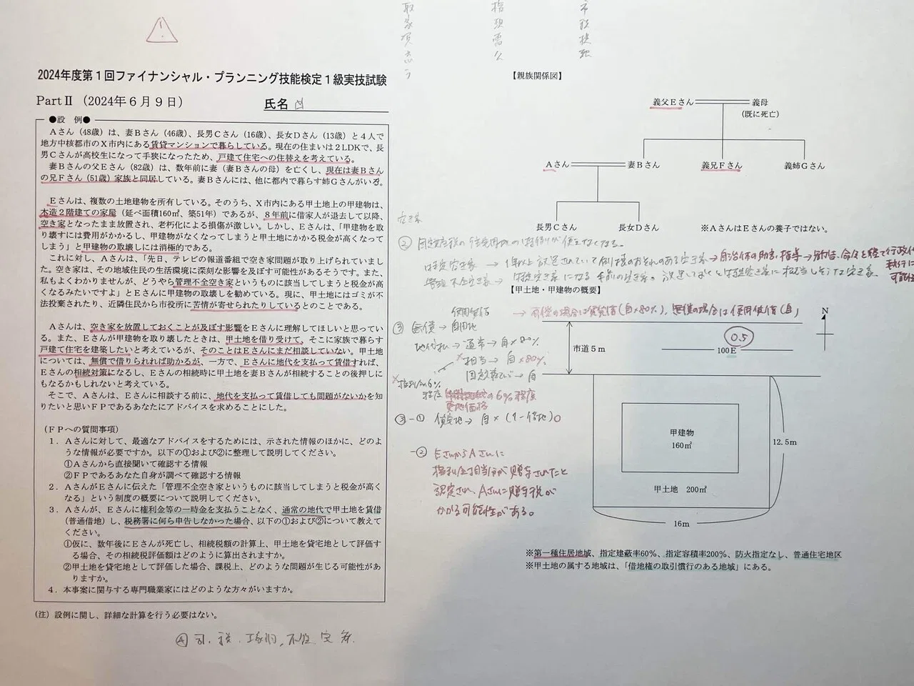 【中古】 19論文・面接・実技 19論文・面接・実技 | 中古 完全合格テキスト 昭和63年度版 教員採用試験