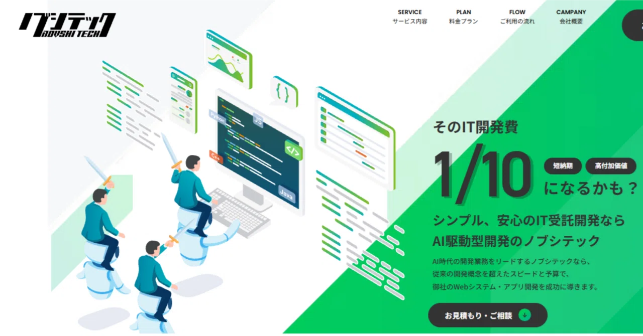 Novshi Tech Redefines Software Development with AI-Native Services ...