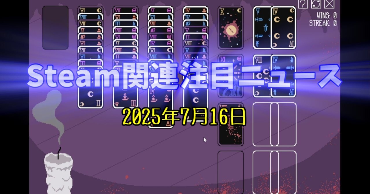 Baba Is You』開発者による多彩なルールのソリティアが配信開始！早速ルールの日本語訳ガイドも登場✨【Steam 関連注目ニュース（2025/07/16）】｜けぃし～のPCゲーム紹介