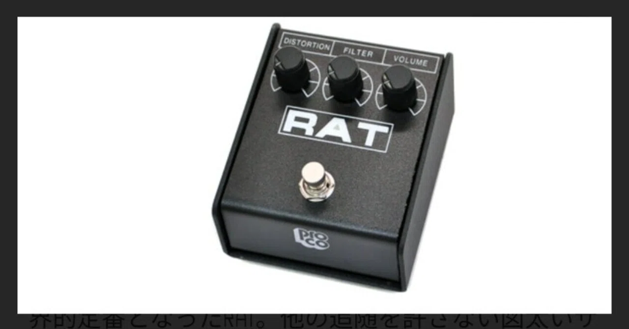 001 ProCo RAT – 王道セッティング集｜Maggie