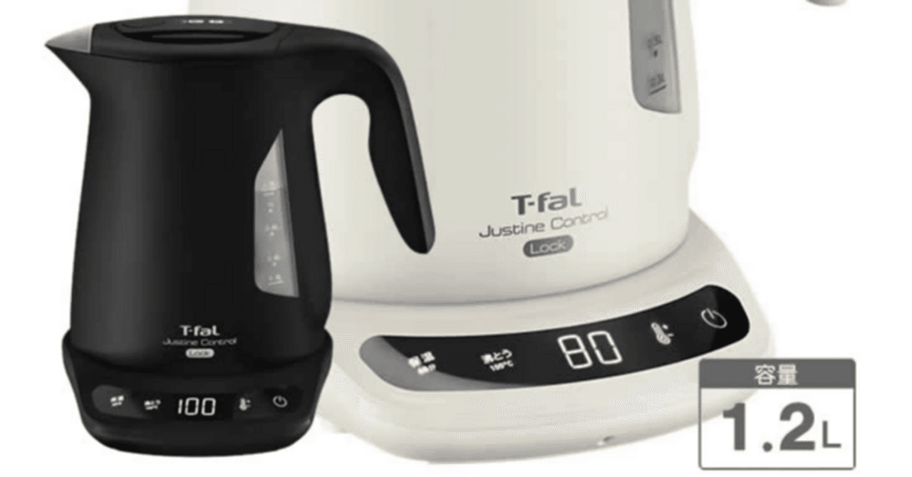 ティファール ジャスティン ロック コントロール徹底レビュー！後悔