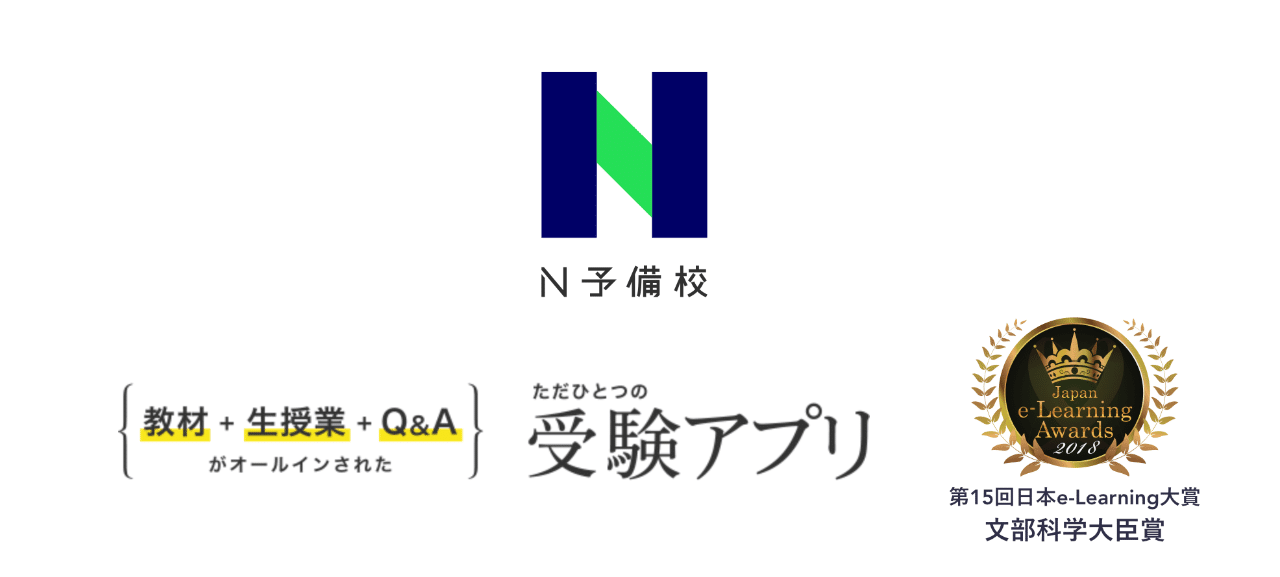 N予備校の講師陣がすごい件 りと Note