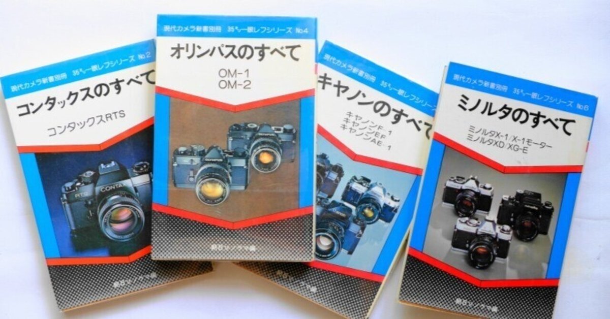 カメラジャーナル 全24冊セット Jintabooksの本棚・カメラ本｜じんた堂