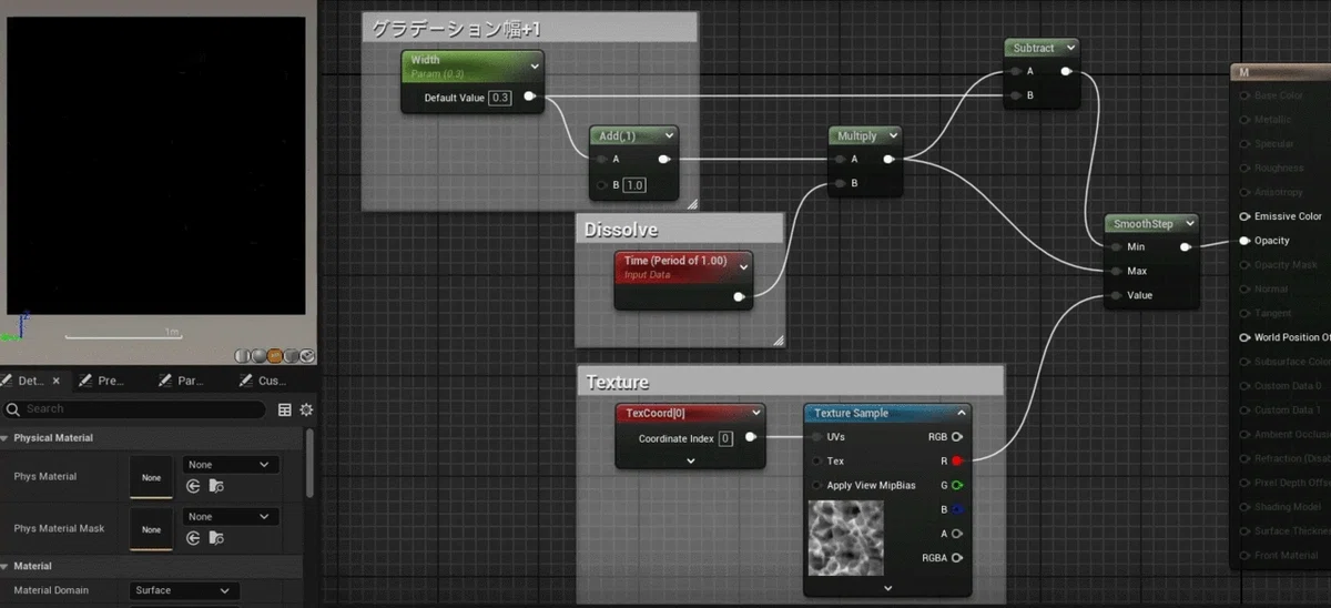 Smooth. Step Node Example Dissolve(StepとSmoothStep)|taka (taka)