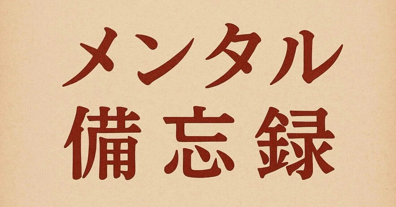 見出し画像