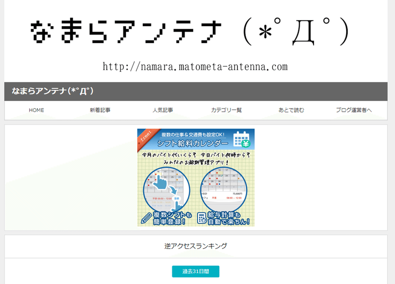 2ch 5ch初心者まとめブロガー必見 自動登録のアンテナサイト 副業2chまとめブログ管理人 Note 2ch 5ch初心者まとめブロガー必見 自動登録のアンテナサイト 副業2chまとめブログ管理人 Note