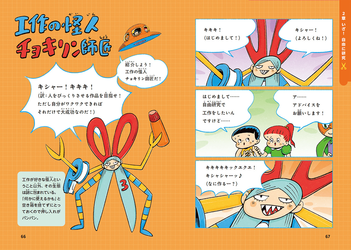 ついに発売！『デイリーポータルZ式 自由研究ENJOY BOOK』｜井上