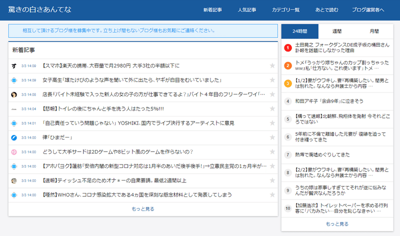 2ch 5ch初心者まとめブロガー必見 自動登録のアンテナサイト 副業2chまとめブログ管理人 Note