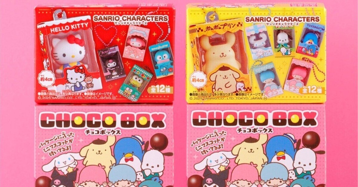 サンリオキャラクターズ　チョコボックス　11個 サンリオキャラクターズ チョコボックス ボックスフィギュア