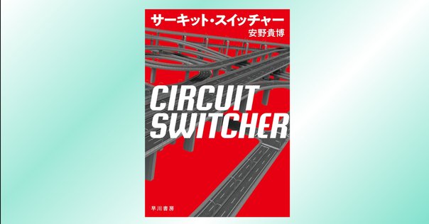 「風の谷」という希望 : 残すに値する未来をつくる 風の谷」という希望――残すに値する未来をつくる – 英治出版